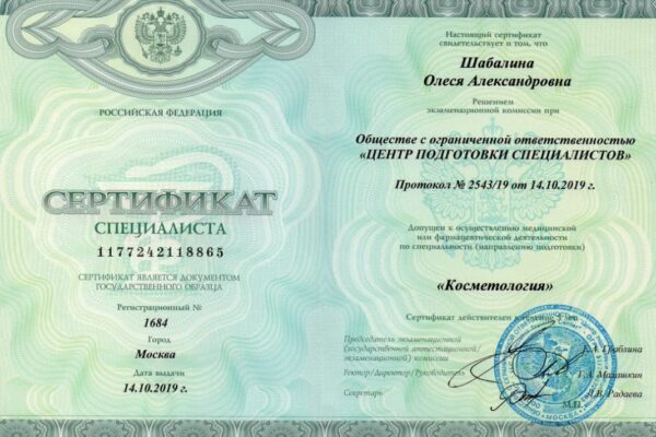 shabalina-sertifikat