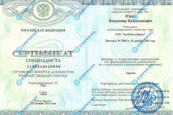 yurin-sertifikat-nsk