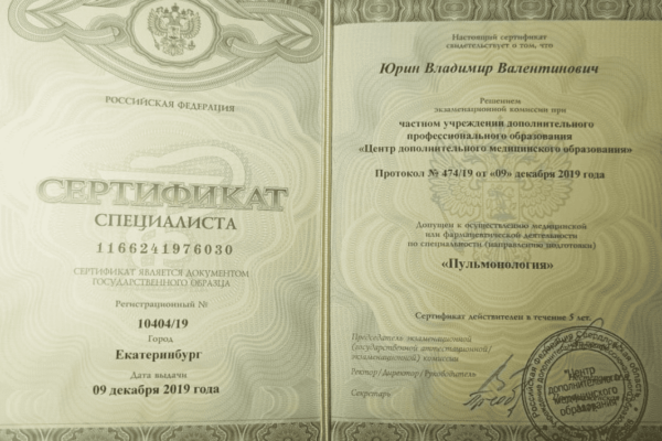 yurin-sertifikat